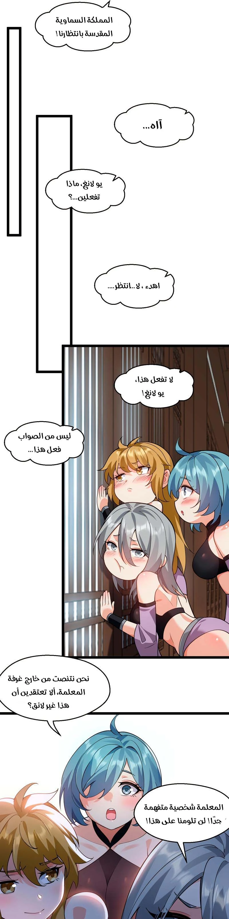 Chapter Image 15